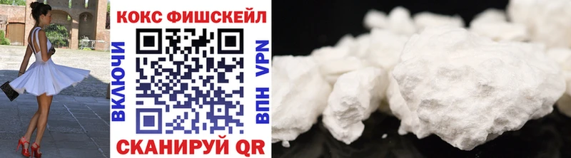 Cocaine FishScale  Кстово 