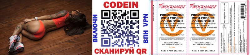 Codein напиток Lean (лин)  mega зеркало  Кстово  закладка 