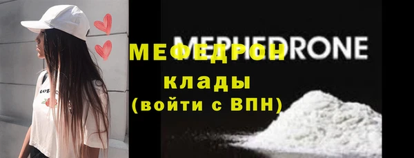 мефедрон мука Беломорск